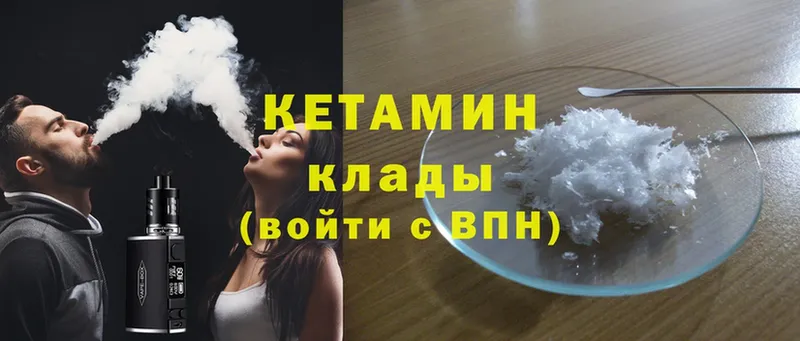 Кетамин ketamine  наркотики  Жиздра 